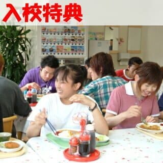 夏の通学スピードプラン入校特典