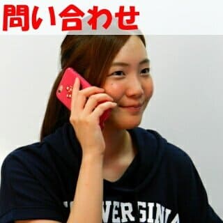 申込･問合･資料請求