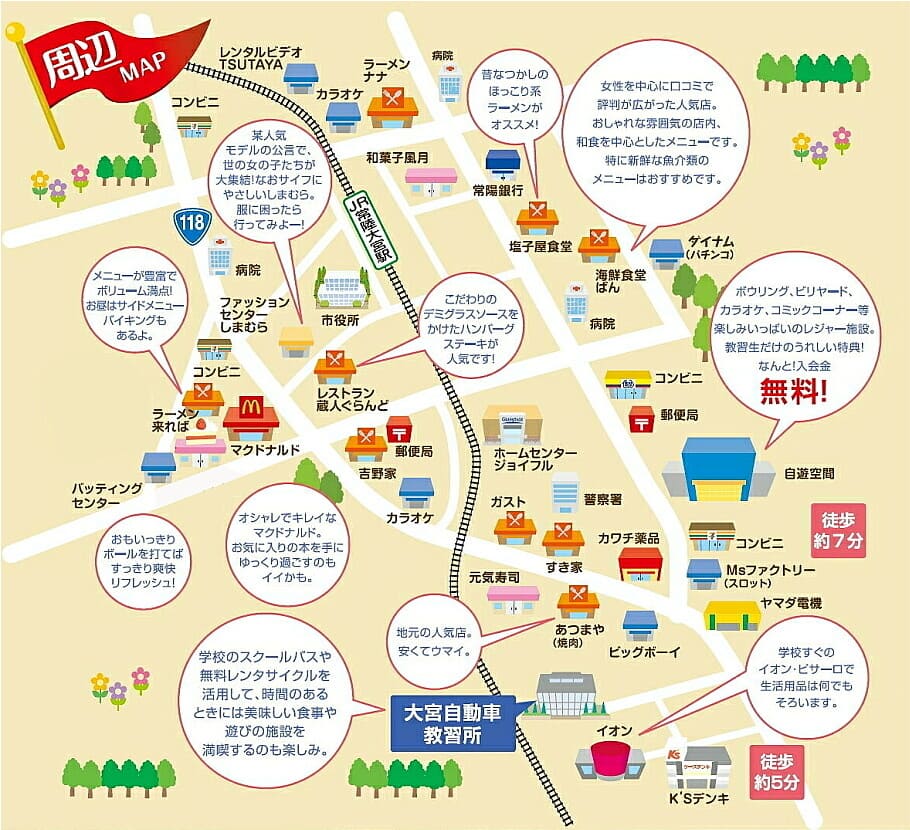 教習所周辺マップ